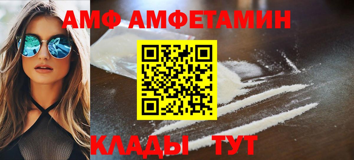 Amphetamine  Волгодонск  АМФ VHQ 