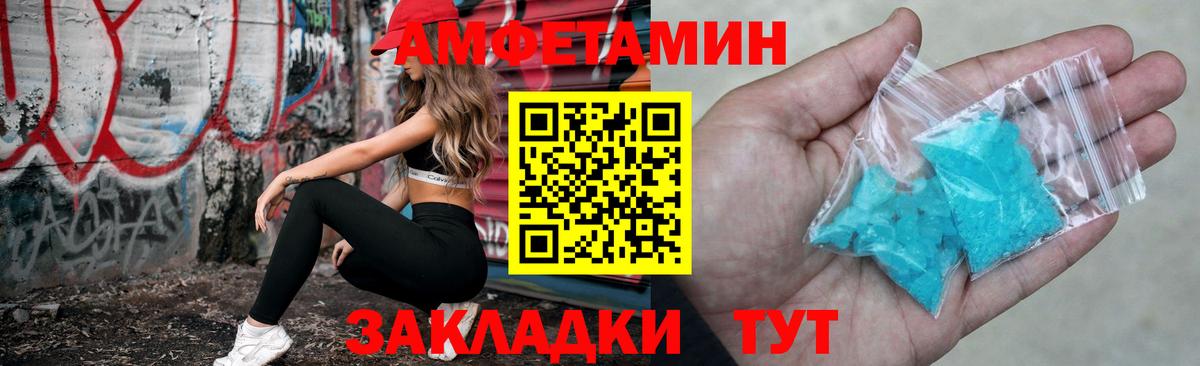 Amphetamine Premium Волгодонск