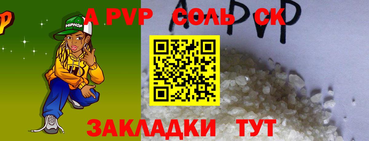 Alfa_PVP мука  Волгодонск  Alpha PVP VHQ  А ПВП СК КРИС 