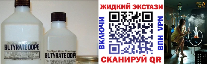 Бутират BDO цена наркотик Волгодонск