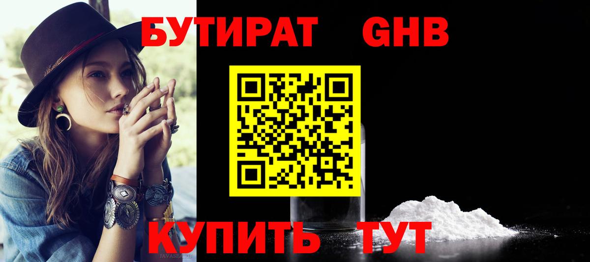 НБОМе Волгодонск