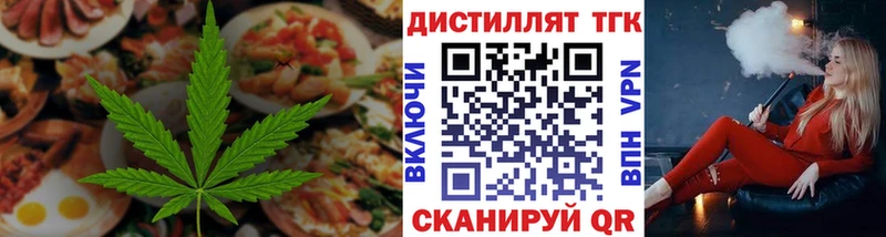 Печенье с ТГК марихуана  кракен сайт  Волгодонск  купить наркоту 