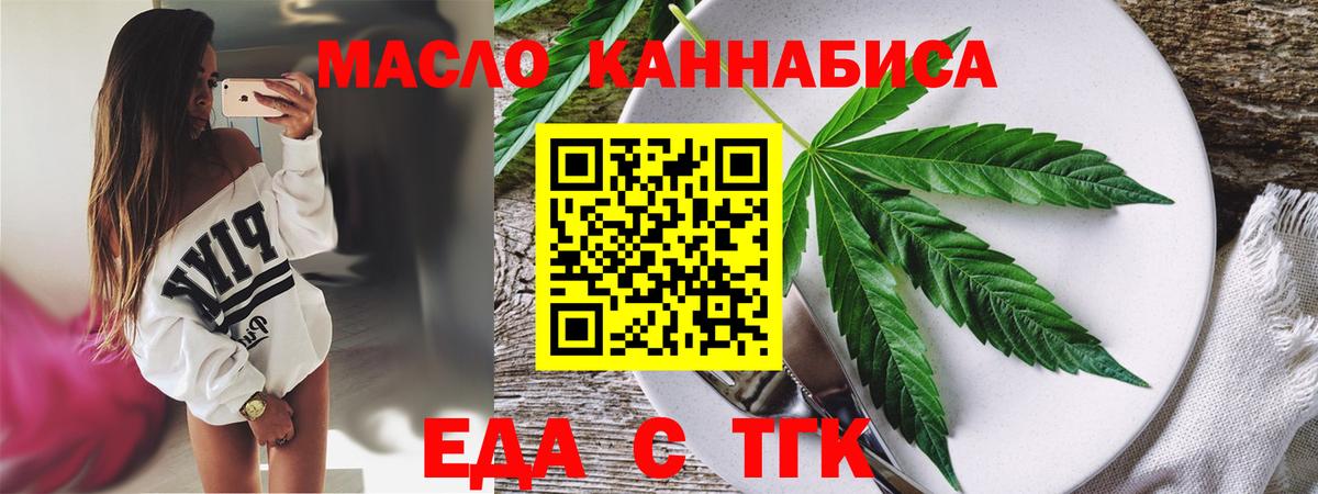 Canna-Cookies марихуана Волгодонск