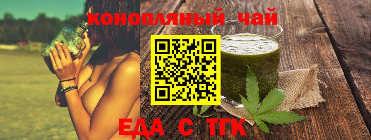 Cannafood конопля  Вход с VPN  Волгодонск 