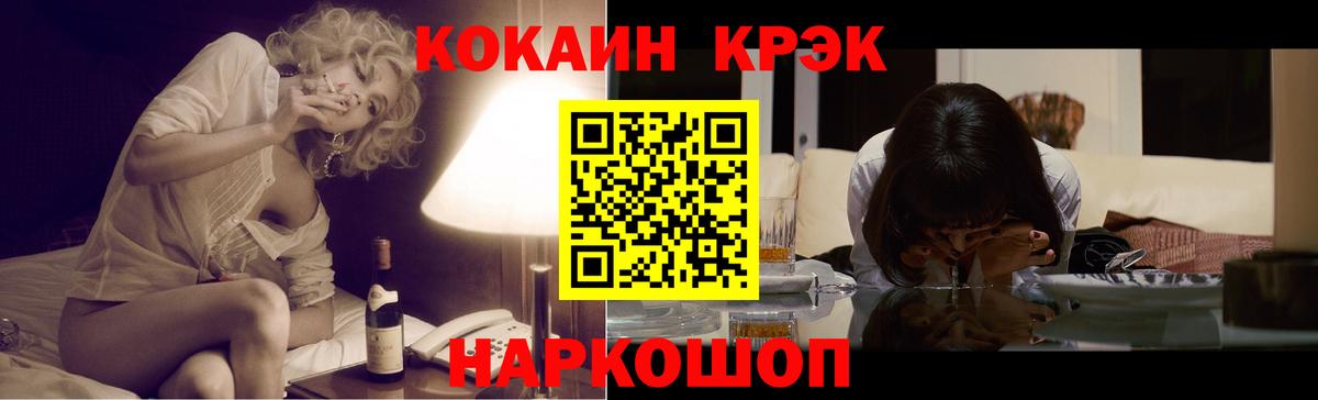 Кокаин  COCAIN VHQ  Волгодонск  КОКАИН Колумбийский 