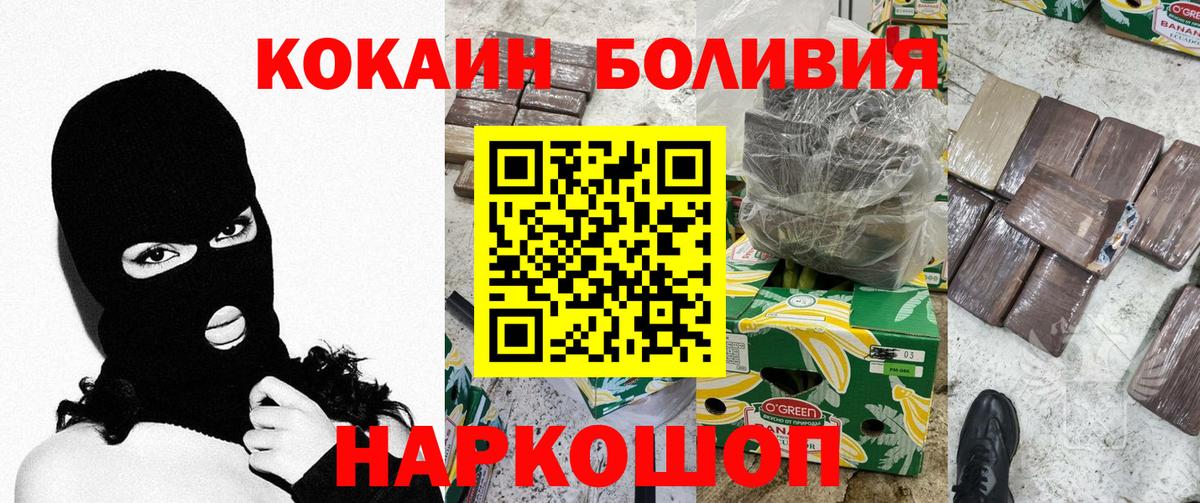 КОКАИН 97%  Вход с VPN  COCAIN FishScale  Волгодонск 
