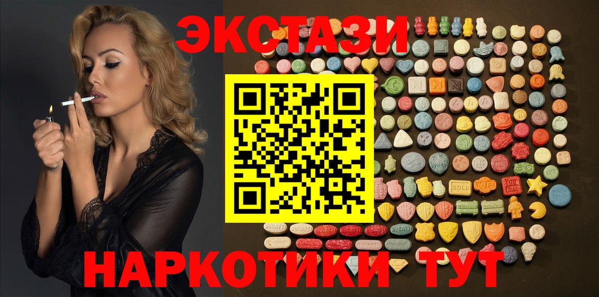 ЭКСТАЗИ mix  Вход с VPN  Экстази бентли  Волгодонск 