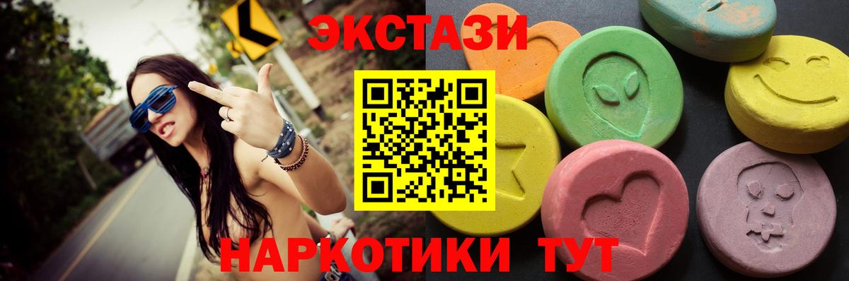 ЭКСТАЗИ 99%  Волгодонск  Ecstasy VHQ 