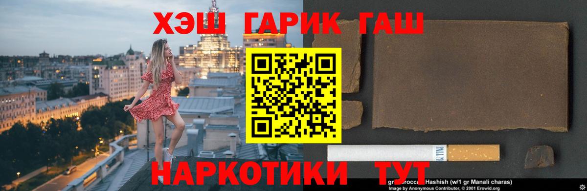 ГАШИШ гарик  ГАШ убойный  ГАШ  Волгодонск 