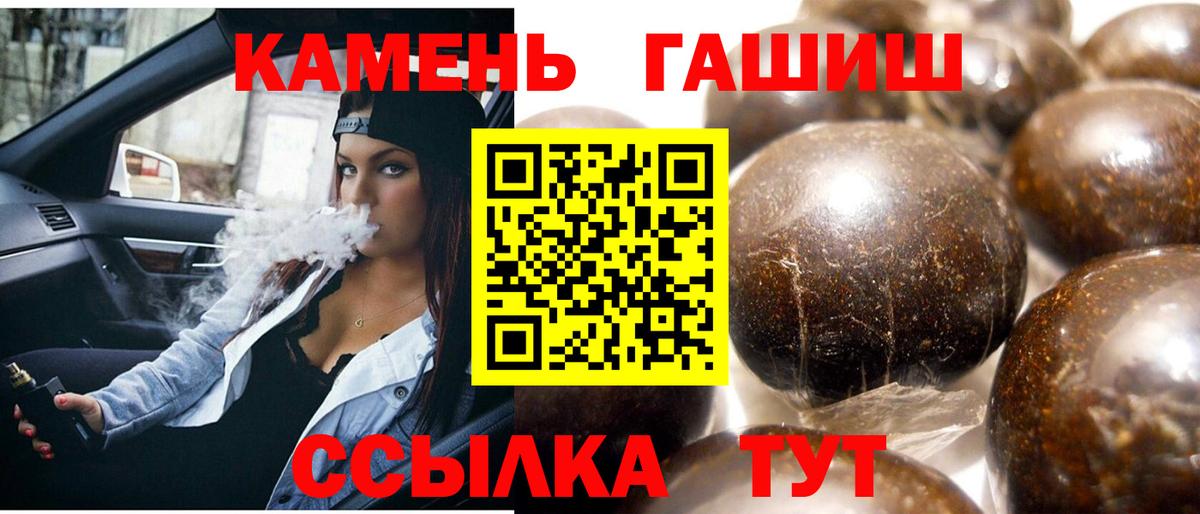 Волгодонск  Гашиш hashish  ГАШ  Гашиш Cannabis  Вход с VPN 