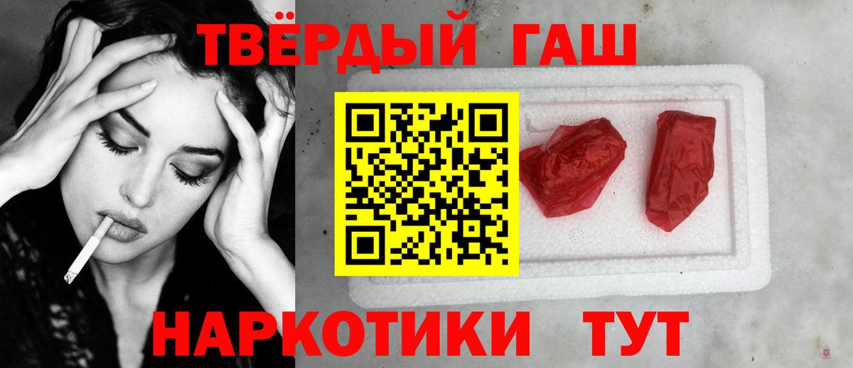 Гашиш Изолятор Волгодонск