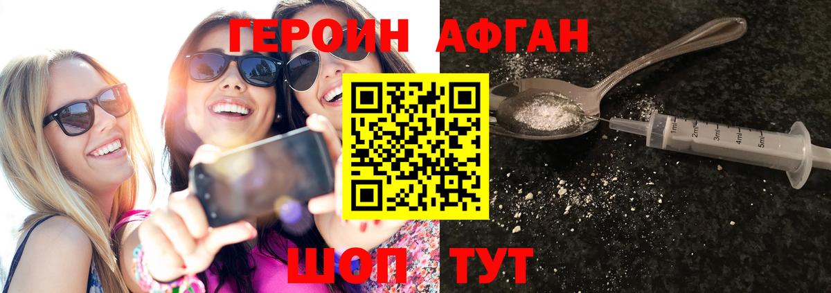 ГЕРОИН  Волгодонск  Героин белый 