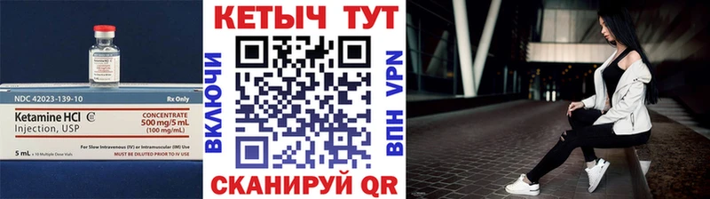 КЕТАМИН ketamine Волгодонск