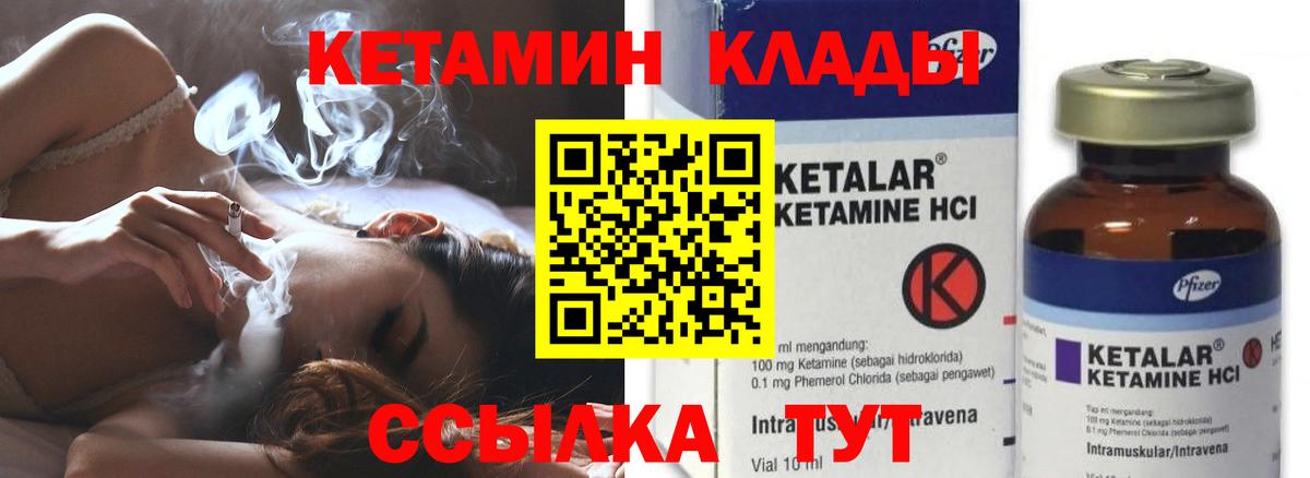 Кетамин ketamine  Кетамин ketamine  Волгодонск  Вход с VPN 