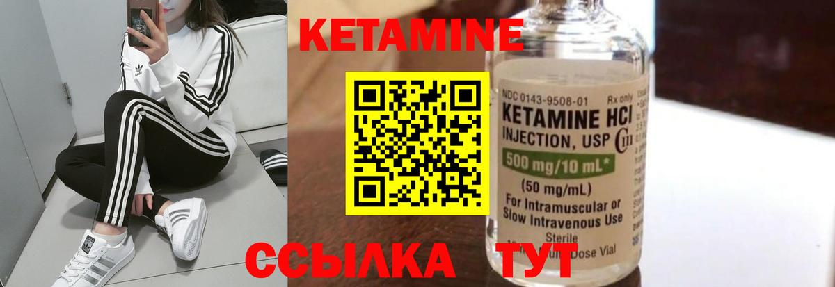 КЕТАМИН ketamine  Волгодонск  Кетамин ketamine 