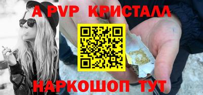 альфа пвп Балахна