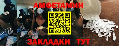 амф Балашиха