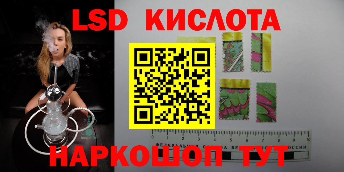 LSD-25 экстази ecstasy  Вход с VPN  LSD-25 экстази ecstasy  ЛСД экстази  Волгодонск 