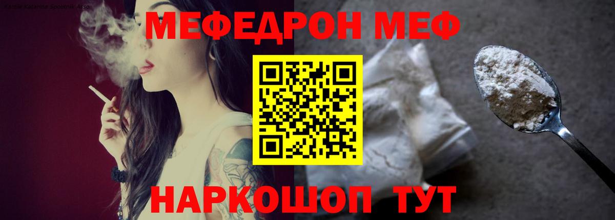 Мефедрон Волгодонск