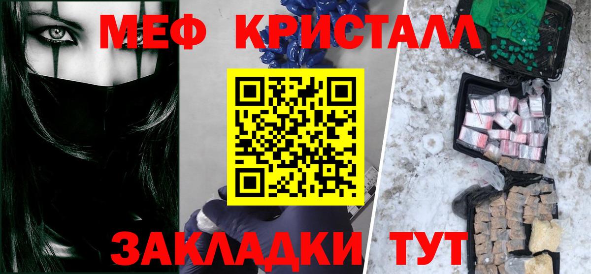 Меф Волгодонск