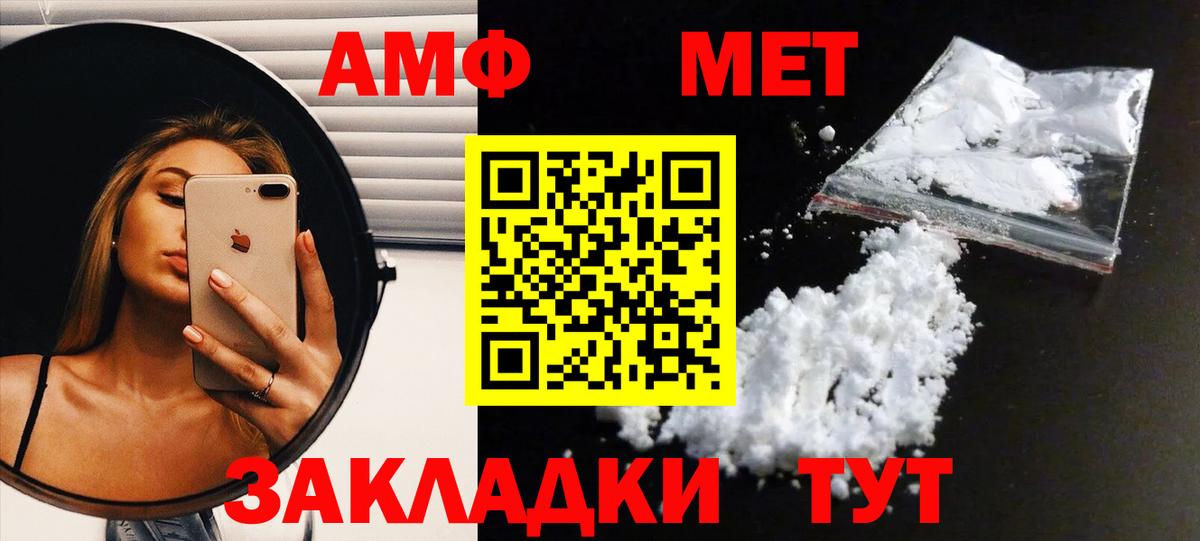 Метамфетамин винт  Первитин  Метамфетамин винт  Волгодонск 