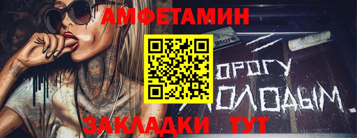 Метамфетамин Methamphetamine Волгодонск