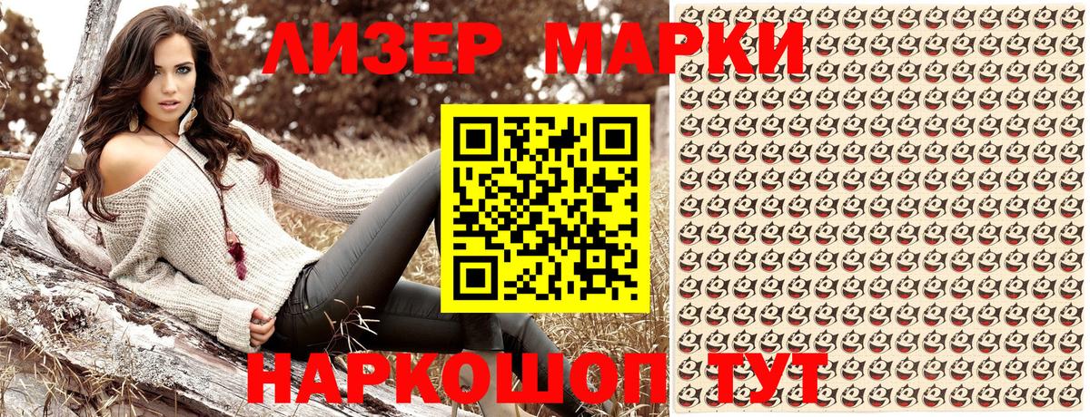Марки NBOMe 1500мкг Волгодонск