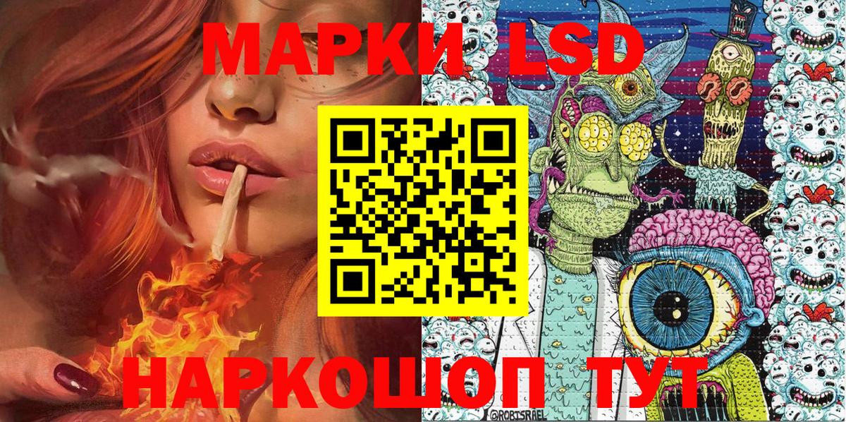 Марки NBOMe 1,5мг Волгодонск