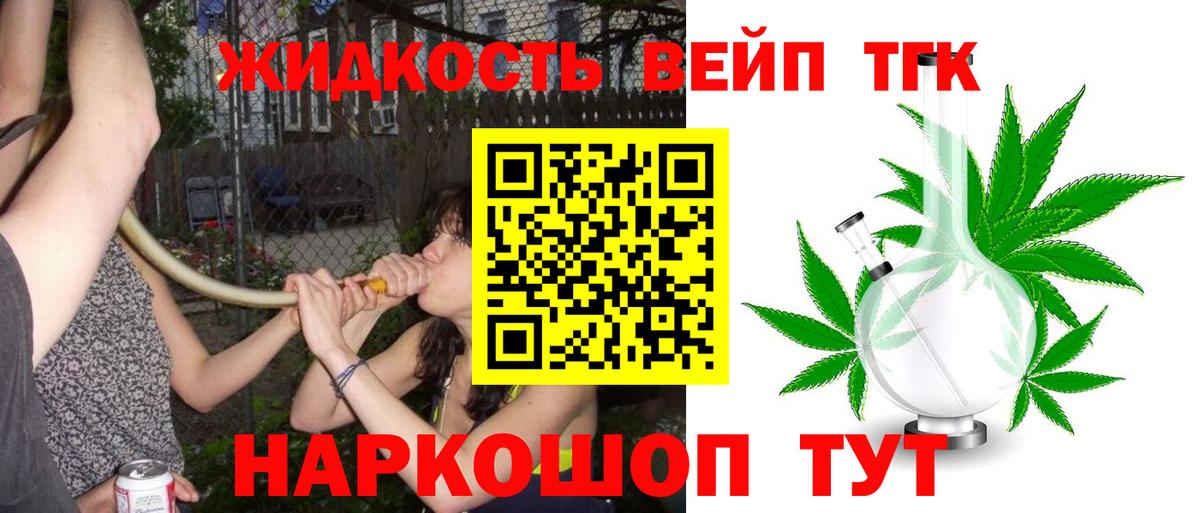 Волгодонск  Дистиллят ТГК концентрат  Вход с VPN  omg зеркало  ТГК концентрат 