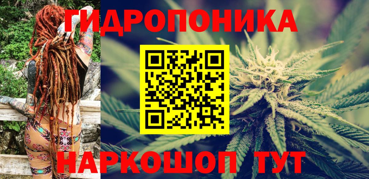 ГАШ  Марихуана  Меф   Alpha PVP СК кристаллы  Волгодонск  Вход с VPN 